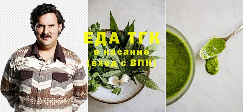 Печенье с ТГК марихуана  купить наркотики цена  Балахна 